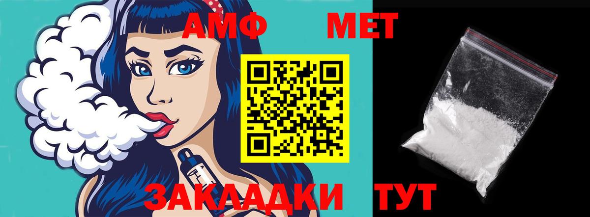 Амфетамин 97% Сердобск