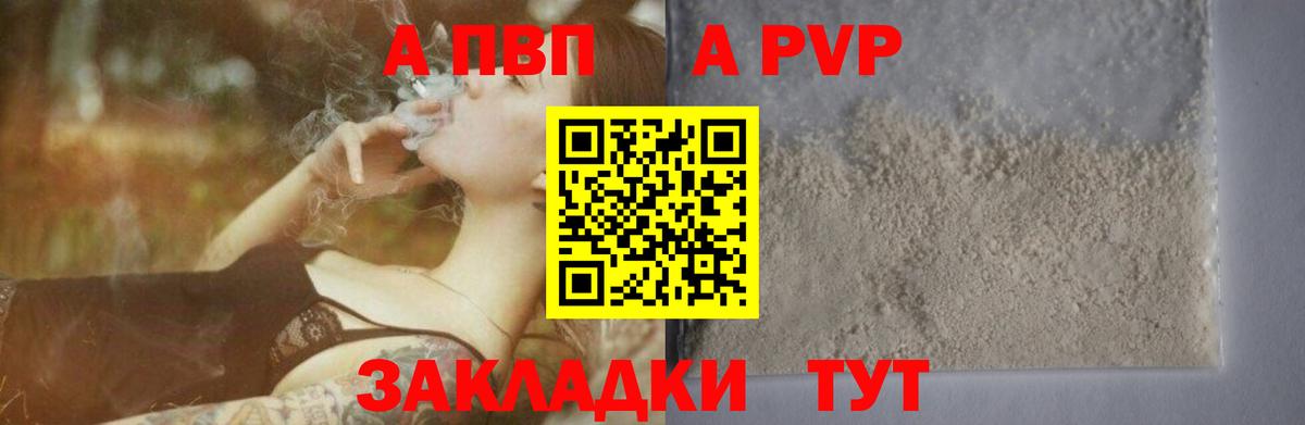 APVP кристаллы  Alpha PVP СК КРИС  APVP  Alpha-PVP СК  Вход с VPN  Сердобск 