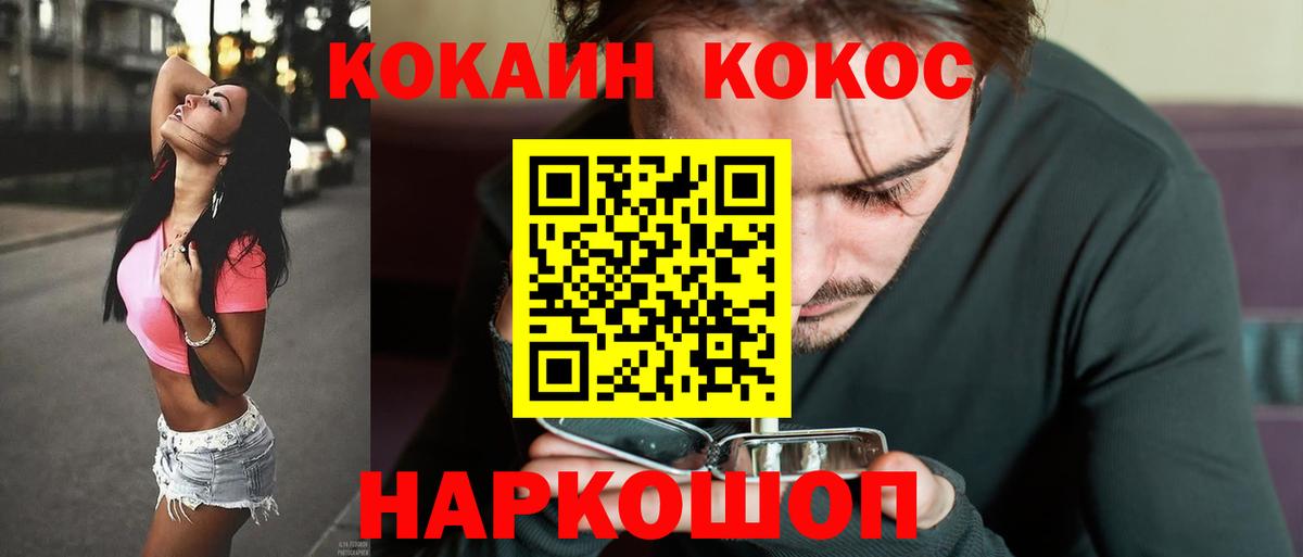 Сердобск  КОКАИН Fish Scale  Вход с VPN  Cocaine VHQ 