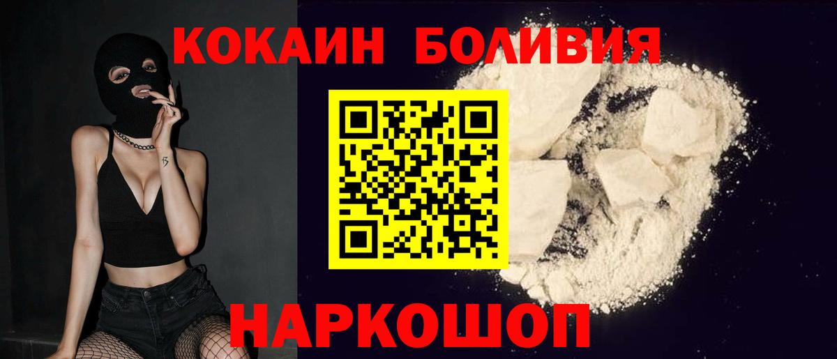 КОКАИН Колумбийский Сердобск