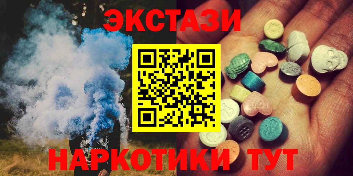 Экстази диски Сердобск