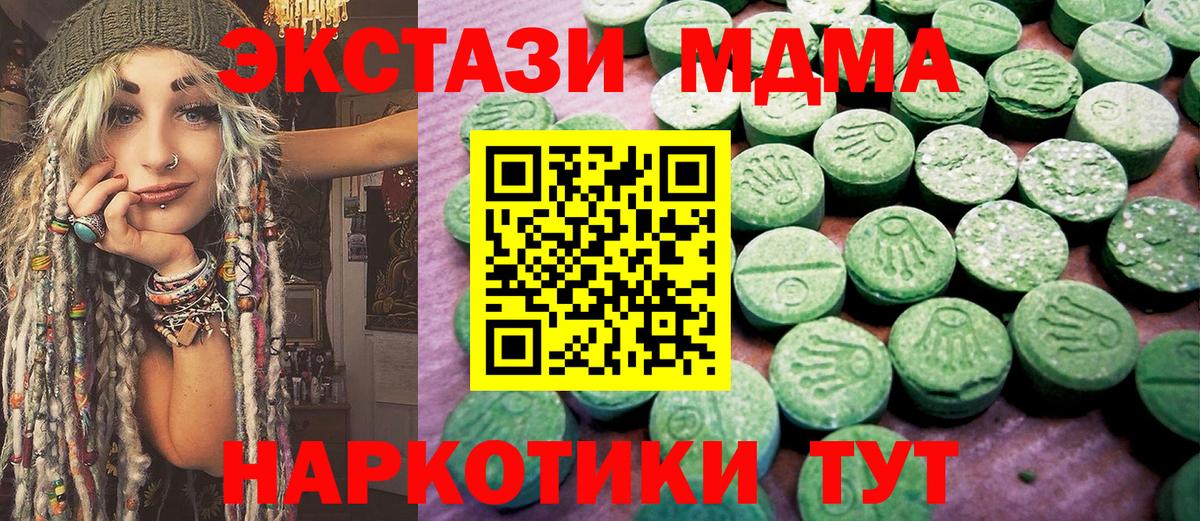 Сердобск  Экстази 300 mg  Вход с VPN  Экстази  Экстази Punisher 