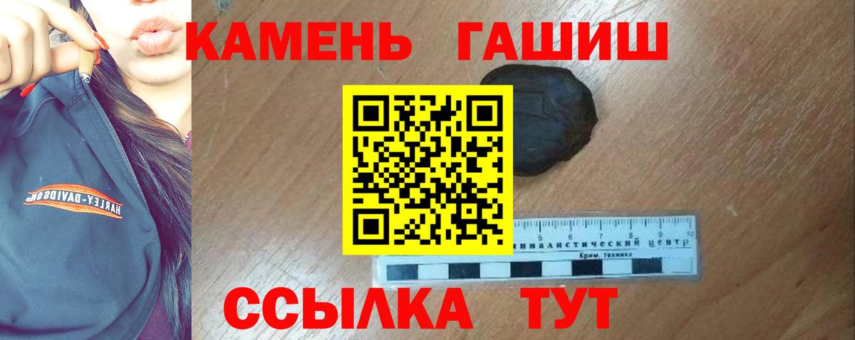 ГАШ гарик  Гашиш  Сердобск  Вход с VPN  ГАШ ice o lator 