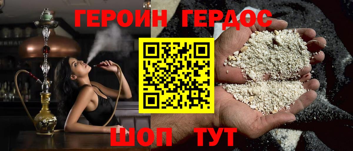 Сердобск  Героин гречка  Героин  Вход с VPN 