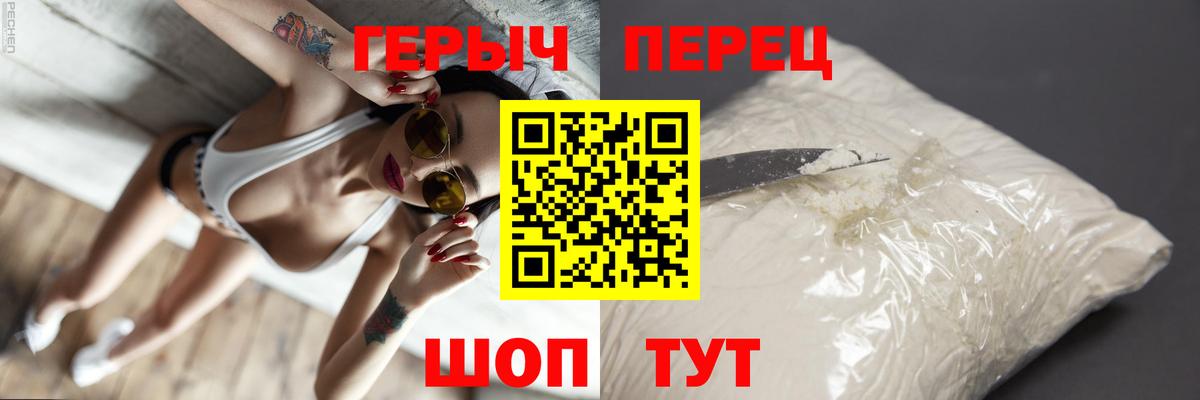 Героин Heroin Сердобск