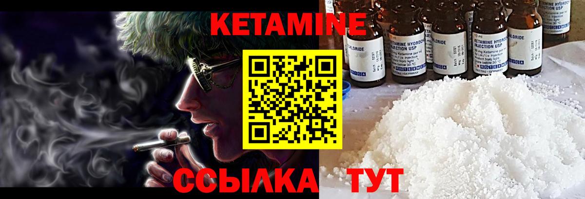 Сердобск  Кетамин ketamine  Вход с VPN 