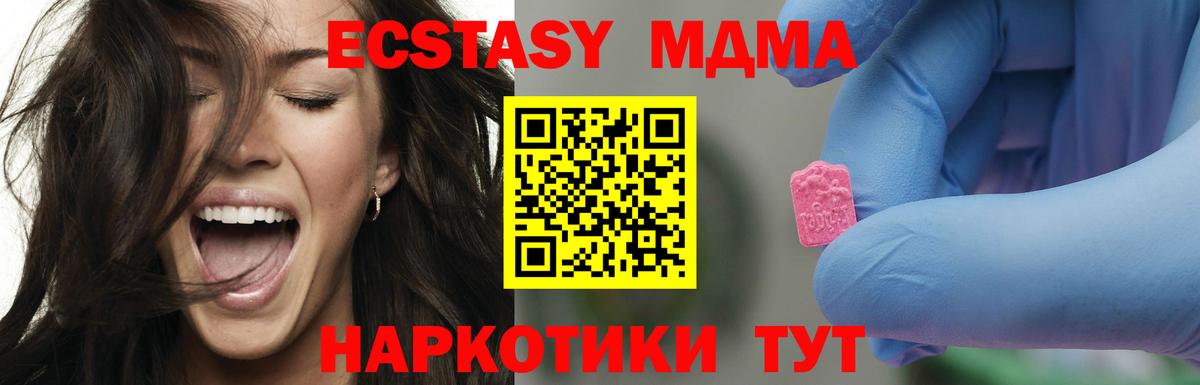 МДМА  Вход с VPN  MDMA crystal  Сердобск  MDMA Molly 
