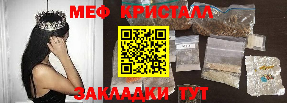 Меф мяу мяу кристаллы Сердобск