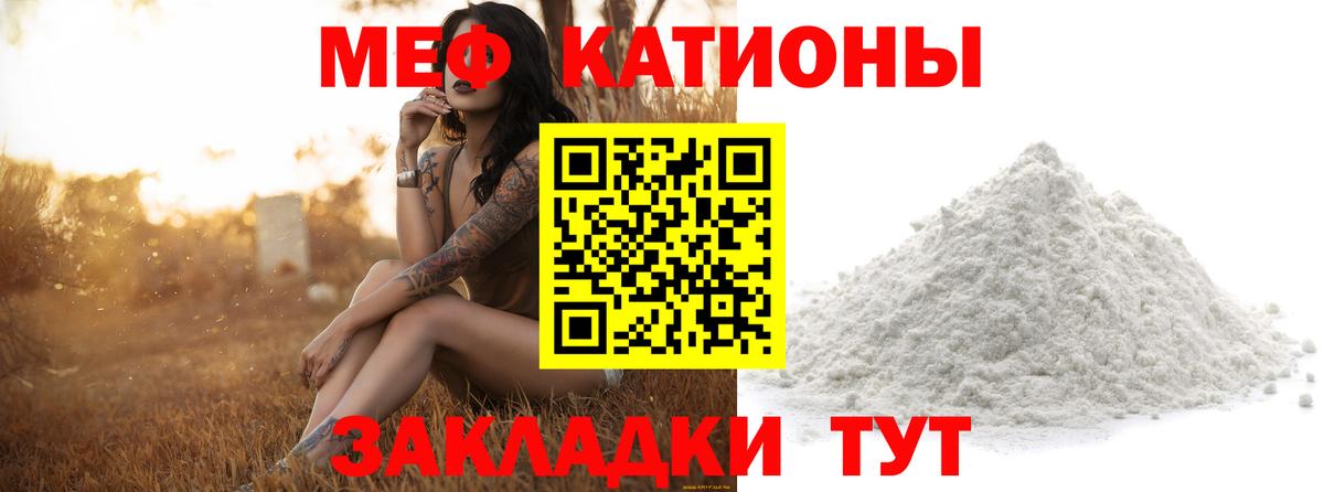 МЯУ-МЯУ мяу мяу  Мефедрон  Сердобск  МЯУ-МЯУ  Меф кристаллы  Вход с VPN 