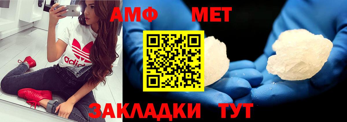 Метамфетамин мет Сердобск