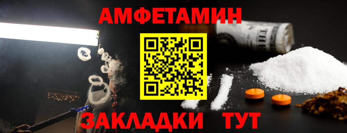 Сердобск  Первитин кристалл  Вход с VPN  Первитин кристалл 