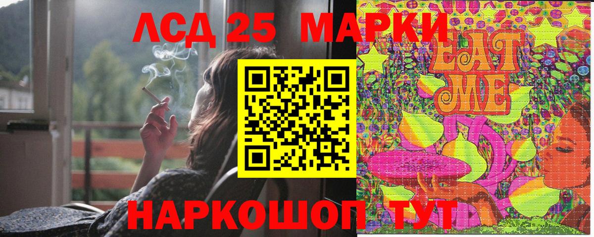 Марки NBOMe 1,8мг Сердобск