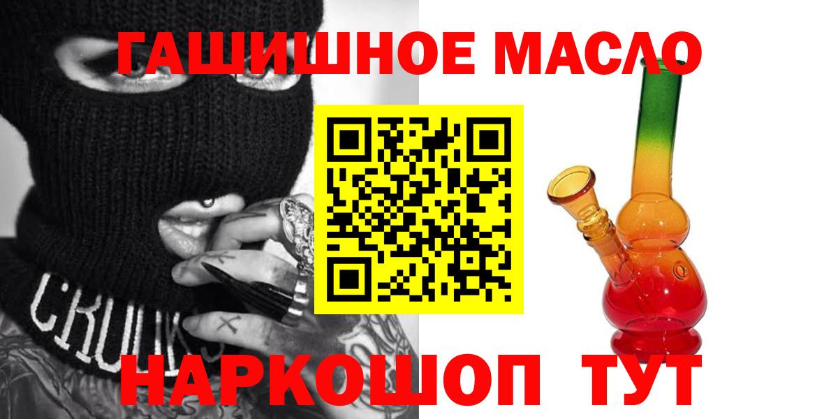 Сердобск  Дистиллят ТГК THC oil  ТГК Wax  Вход с VPN 